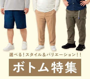 大きいサイズ専門店 SizeMax（サイズマックス）【スーツのAOKI公式通販】