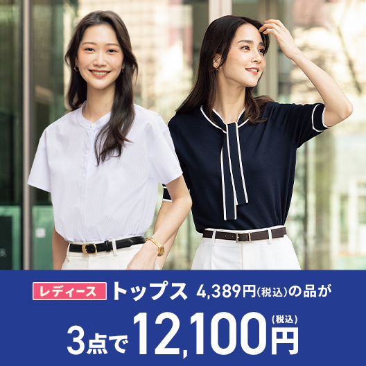 レディース（女性）｜スーツのAOKI【公式通販】
