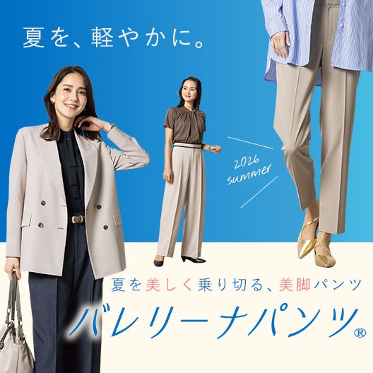 レディース（女性）｜スーツのAOKI【公式通販】