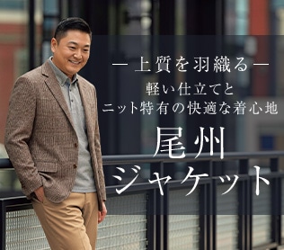 大きいサイズ専門店 SizeMax（サイズマックス）【スーツのAOKI公式通販】