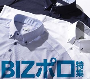 大きいサイズ専門店 SizeMax（サイズマックス）【スーツのAOKI公式通販】