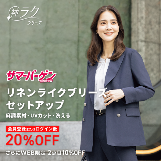 レディース（女性）｜スーツのAOKI【公式通販】