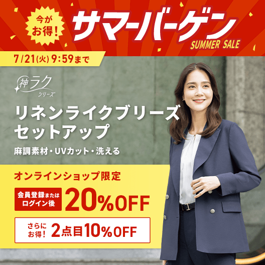 レディース（女性）｜スーツのAOKI【公式通販】