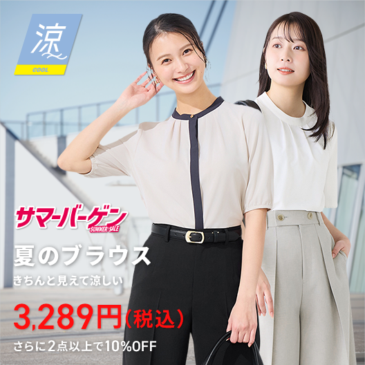 レディース（女性）｜スーツのAOKI【公式通販】