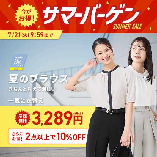 レディース（女性）｜スーツのAOKI【公式通販】
