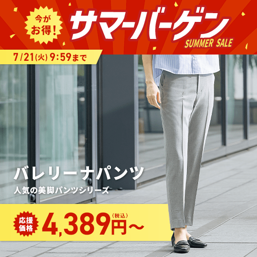 レディース（女性）｜スーツのAOKI【公式通販】