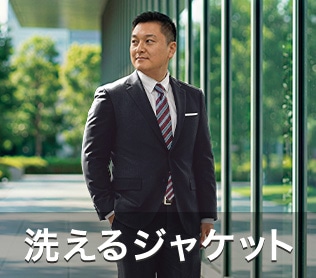 大きいサイズ専門店 SizeMax（サイズマックス）【スーツのAOKI公式通販】