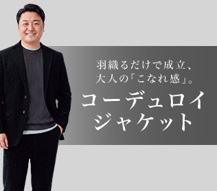 大きいサイズ専門店 SizeMax（サイズマックス）【スーツのAOKI公式通販】