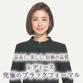 レディース 女性 スーツのaoki 公式通販