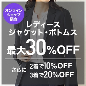 レディース 女性 Top スーツのaoki公式通販 レディース 女性 Top スーツのaoki公式通販