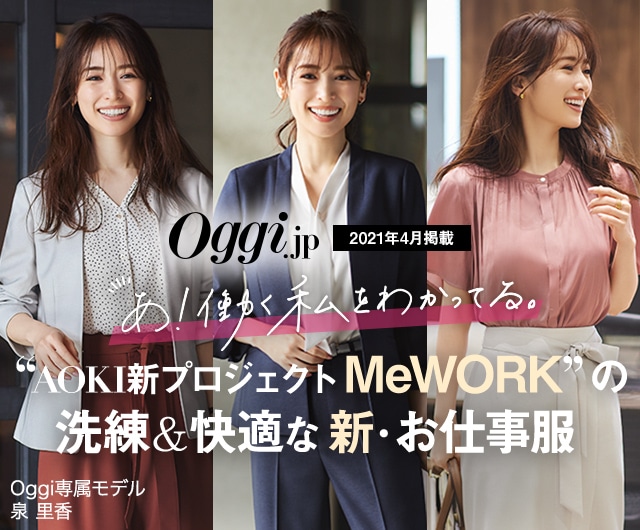 レディース 女性 Top スーツのaoki公式通販