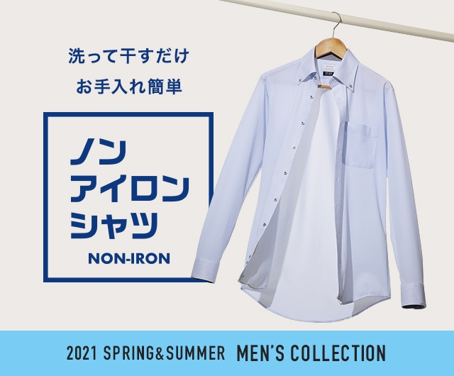 スーツのaoki Aoki公式通販 スーツのaoki Aoki公式通販