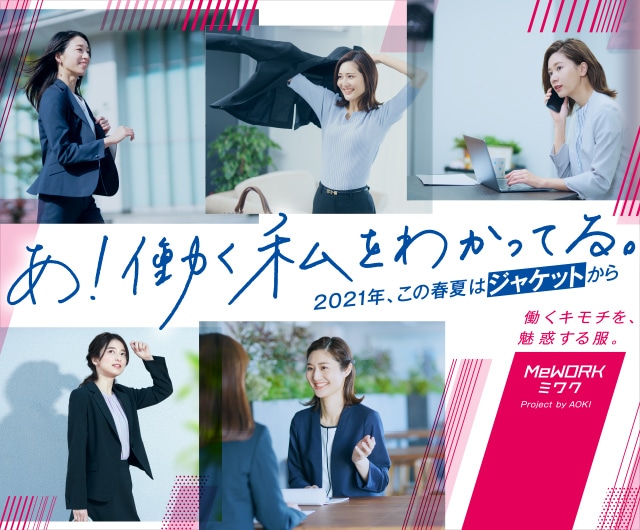 レディース 女性 Top スーツのaoki公式通販