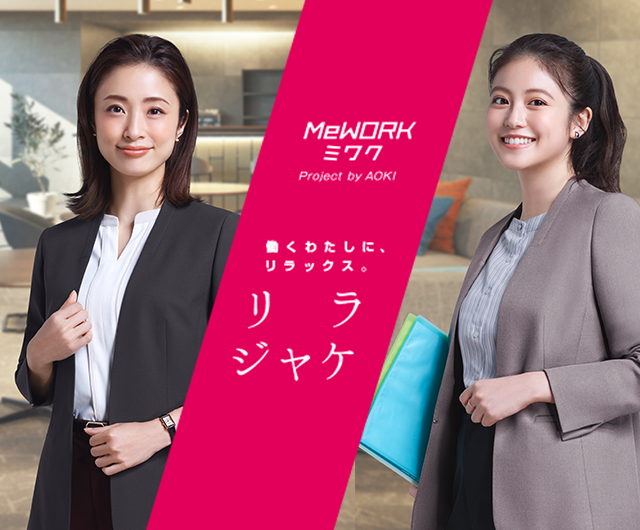 レディース 女性 スーツのaoki 公式通販