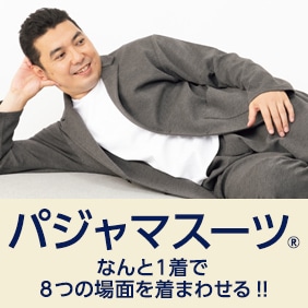 大きいサイズ専門店 Sizemax サイズマックス Aoki公式通販