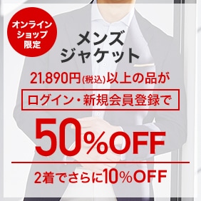 大きいサイズ専門店 SizeMax（サイズマックス）【スーツのAOKI 