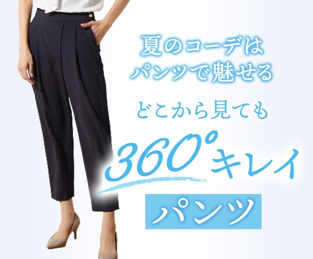 レディース（女性）TOP【スーツのAOKI公式通販】