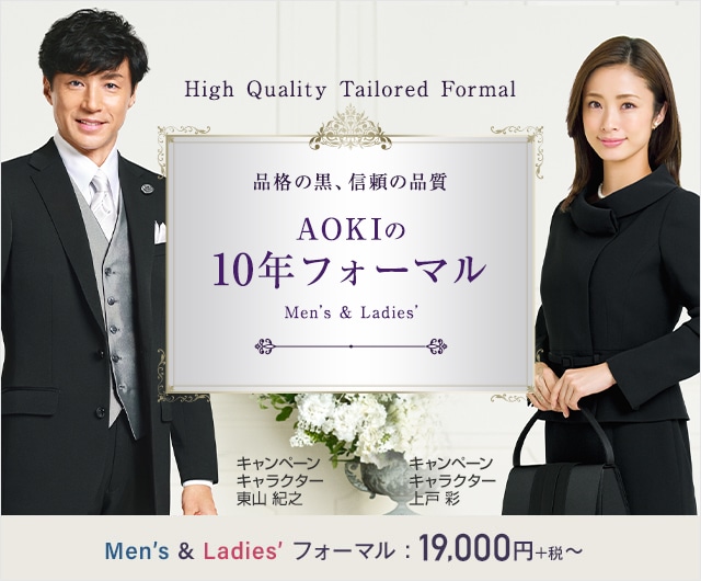 レディース 女性 Top スーツのaoki公式通販