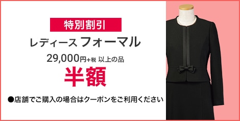 上はるやま 喪服 レディース 人気のファッション画像 上はるやま 喪服 レディース 人気のファッション画像