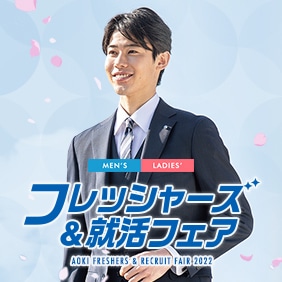 スーツのaoki 公式通販