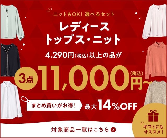 レディース 女性 スーツのaoki 公式通販