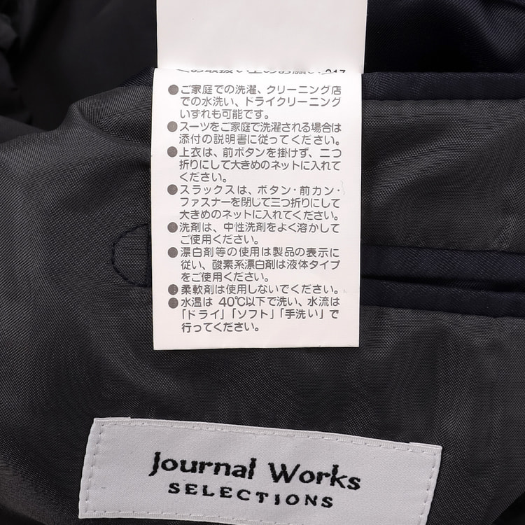 アウトレット】洗える 防しわ 黒無地スーツ JOURNAL WORKS
