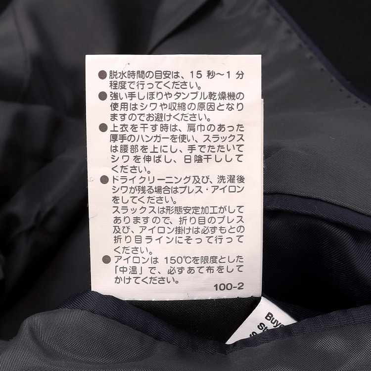 アウトレット】洗える 防しわ 黒無地スーツ JOURNAL WORKS