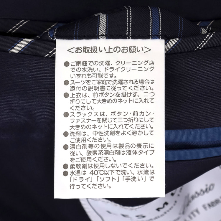 洗える ハイストレッチ 2パンツスーツ LES MUES ブリティッシュスリム 