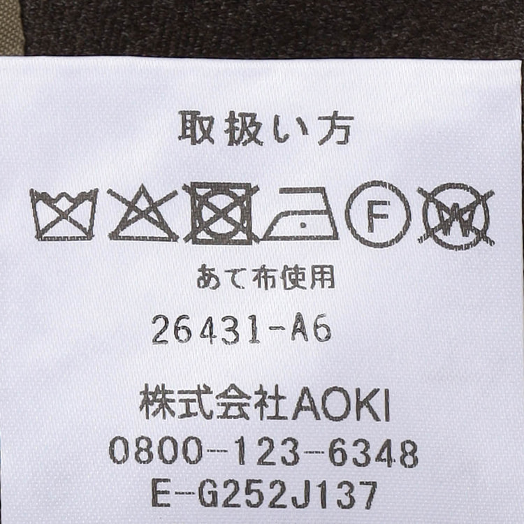 金のスーツ REDA 段返り3つボタン 茶フランネル無地 スリム JUNKO S