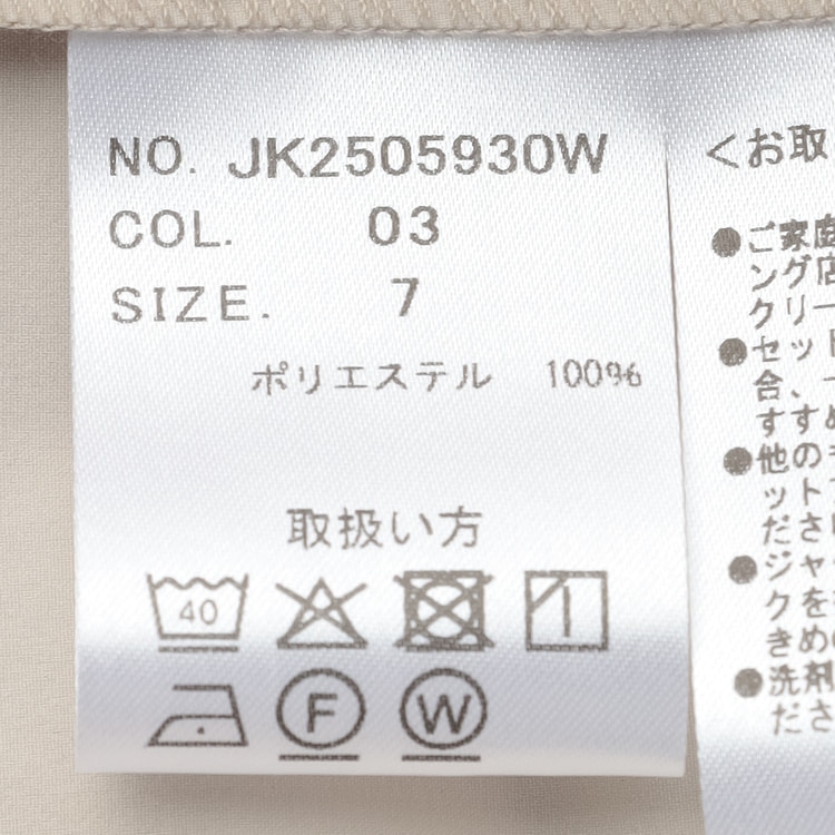 TEXBRID ダブルジャケット ベージュ セットアップ着用可【AOKI