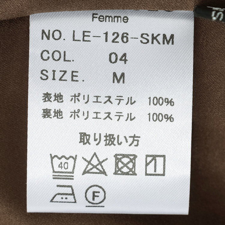 特価】ロングフレアスカート 茶 セットアップ着用可【AOKI公式通販】