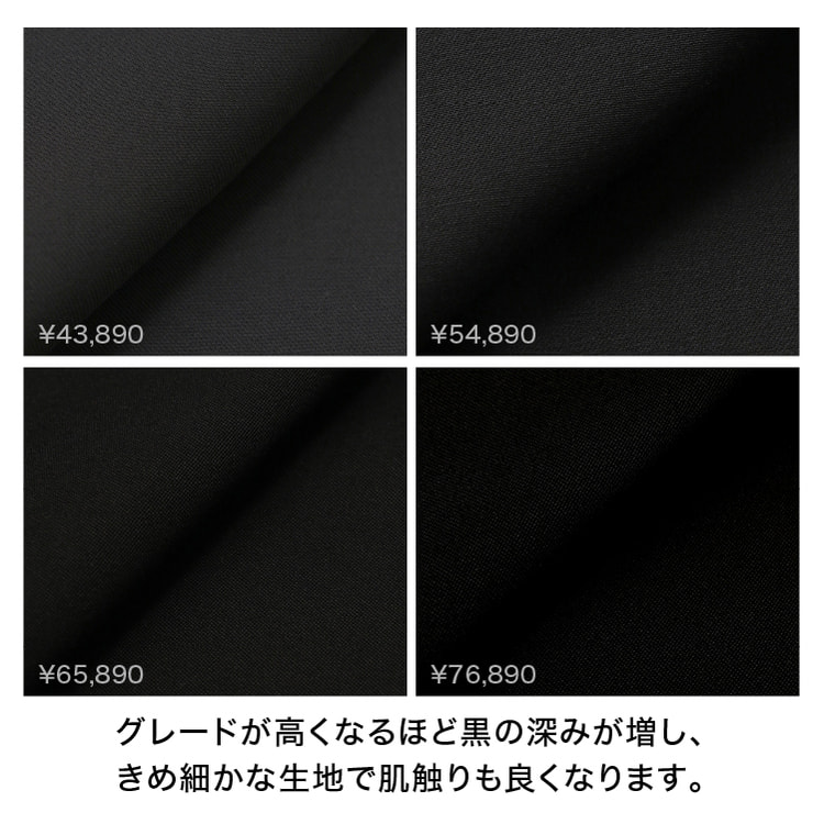 アウトレット】【通年】ナノブラック加工 シングルフォーマルスーツ