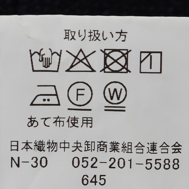 洗える 尾州ニットジャケット リネンブレンド 紺 織柄無地 LES MUES