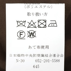 尾州ウールブレンドニットジャケット こげ茶千鳥格子柄 LES MUES