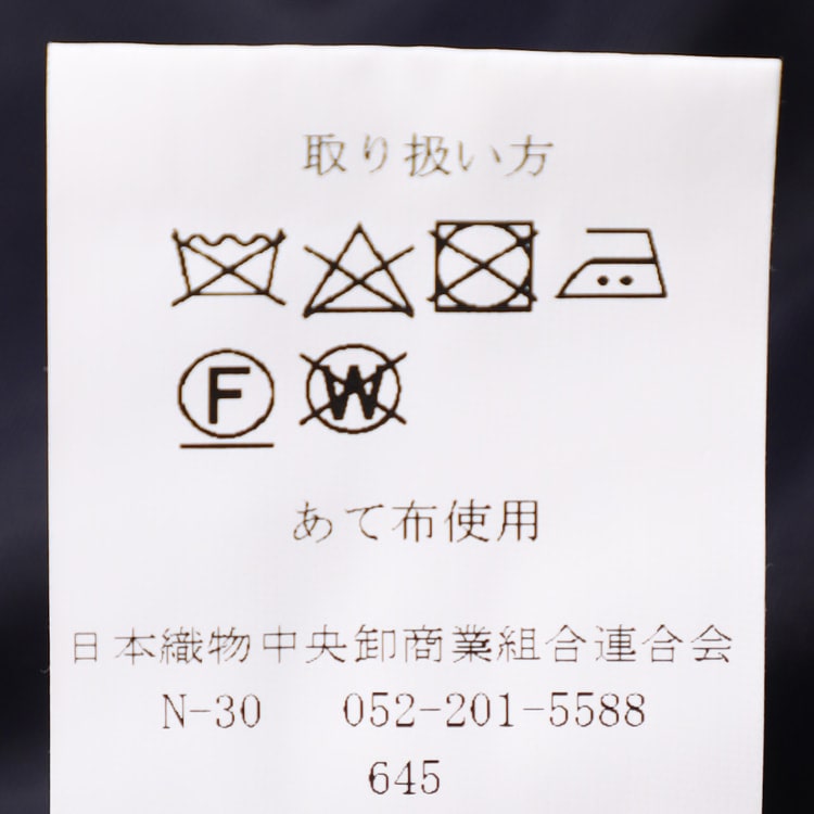 尾州ウールブレンドニットジャケット 紺カルゼ LES MUES