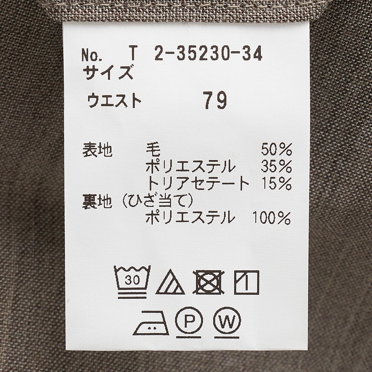 スーパーエアクール 日本製 洗える 上質ウール エミネント ノータック