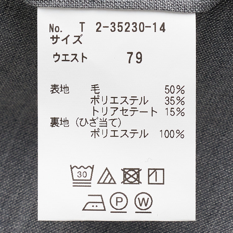 スーパーエアクール 日本製 洗える 上質ウール エミネント ノータック