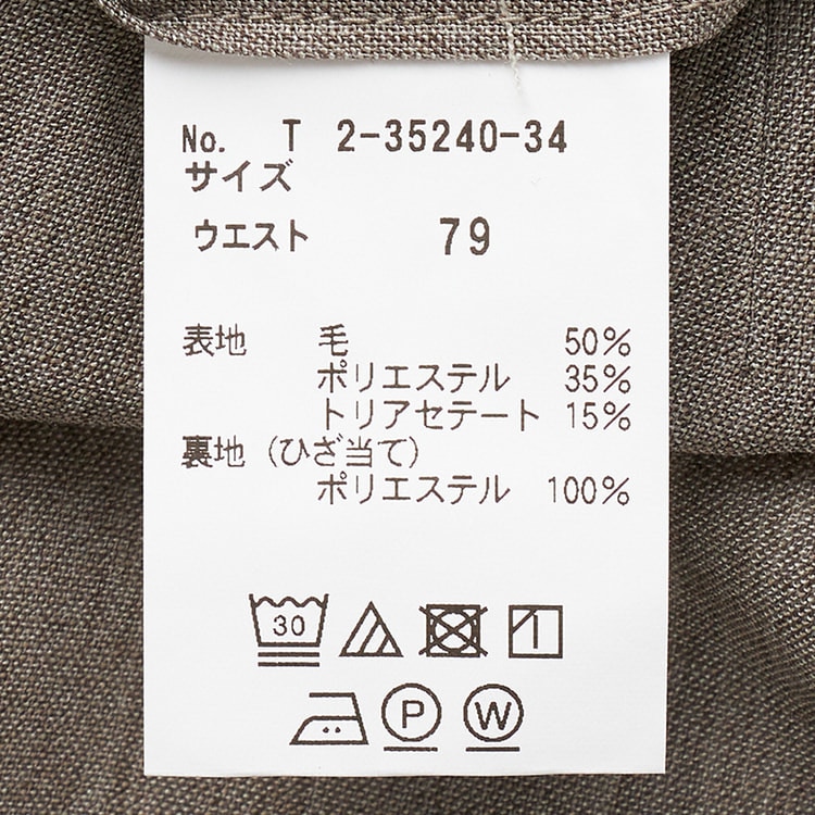 スーパーエアクール 日本製 洗える 上質ウール エミネント ワンタック 