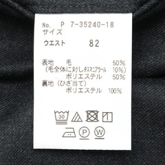 日本製 洗える タスマニアウールブレンド ワンタックパンツ