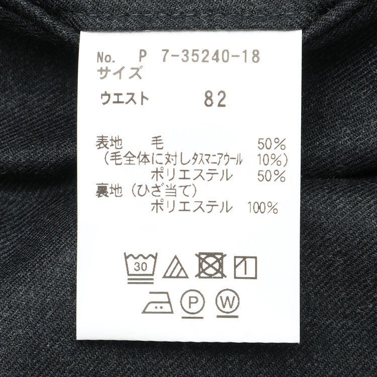 日本製 洗える タスマニアウールブレンド ワンタックパンツ エミネント