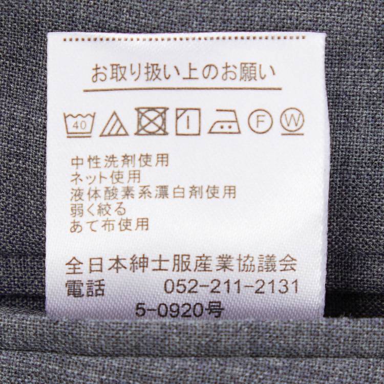 エアクール アジャスター付き 洗える ノンアイロンストレッチ