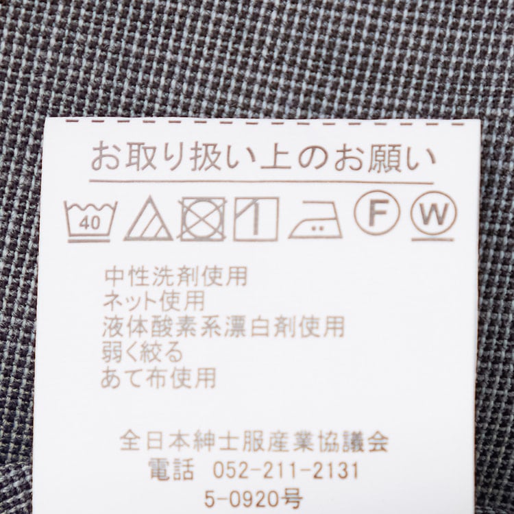 エアクール アジャスター付き 洗える ノンアイロンストレッチ