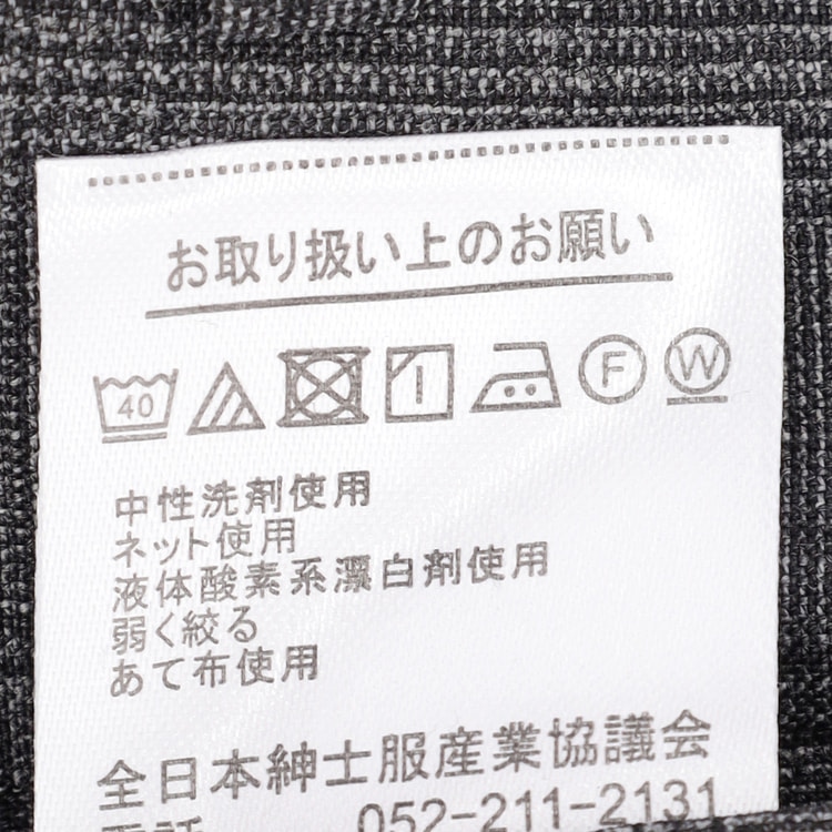 ウエストらくらく 洗える ノンアイロンストレッチ テーパード