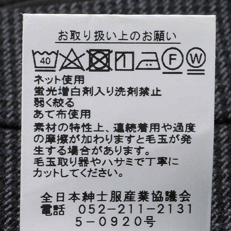 洗える ストレッチ 千鳥柄ワンタックパンツ LES MUES【AOKI公式