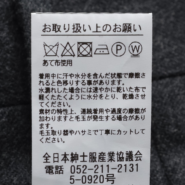 ウエストらくらく カシミヤ混 日本製上質素材パンツ ワンタック LES