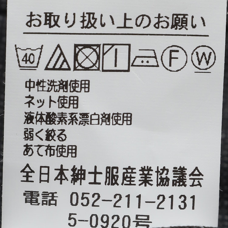 ウエストアジャスター付き 洗える ノンアイロン ストレッチ ツータック