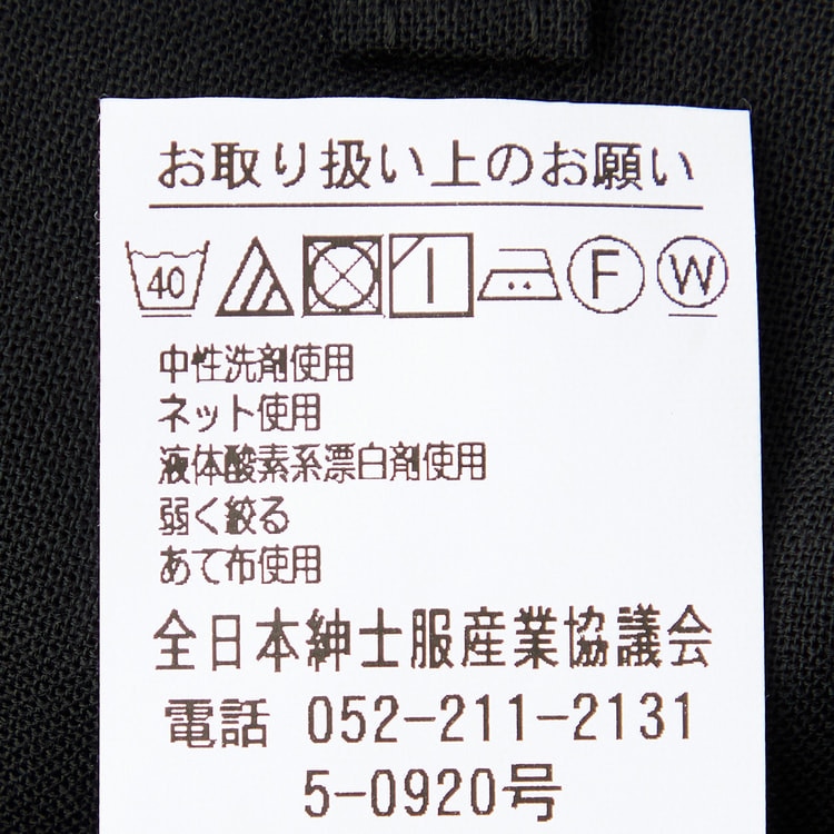 エアクール ウエストアジャスター付き ノンアイロン ツータックパンツ