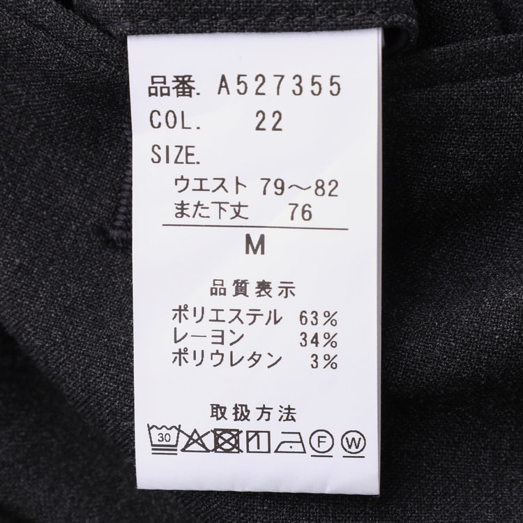 らくQパンツ】裾上げ済 ストレッチ テーパードノータック ドレスパンツ