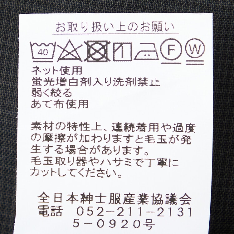 WEB限定商品】3本セット 春夏用 洗える ストレッチノータックパンツ 裾