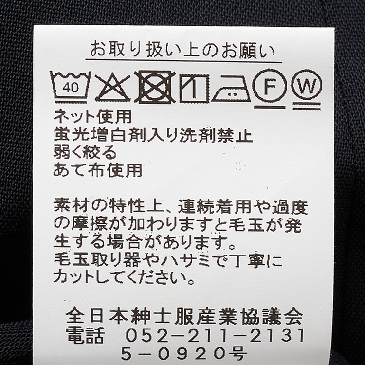 WEB限定商品】3本セット 春夏用 洗える ストレッチノータックパンツ 裾